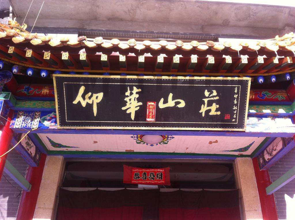 Yanghua Villa Wutaishan 외부 사진